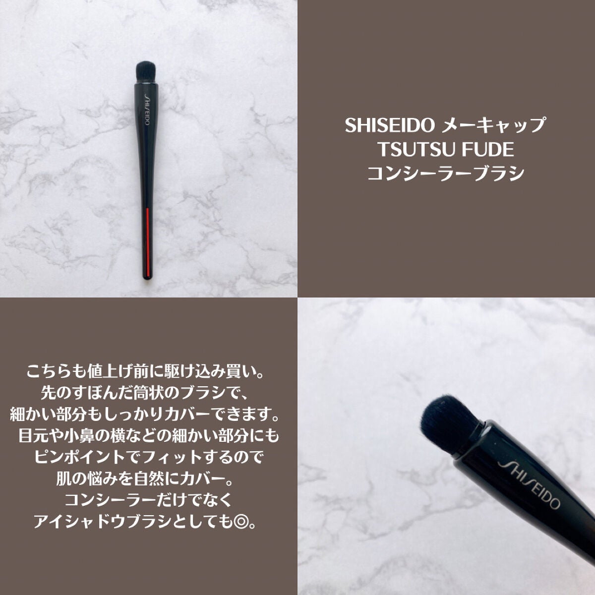 DAIYA FUDE フェイス デュオ/SHISEIDO/メイクブラシを使ったクチコミ(5枚目)