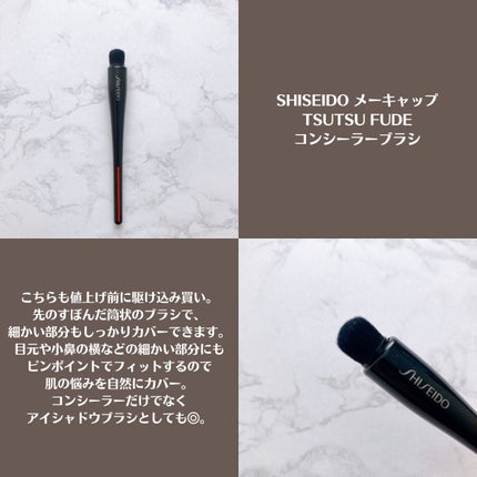 DAIYA FUDE フェイス デュオ/SHISEIDO/メイクブラシを使ったクチコミ(5枚目)