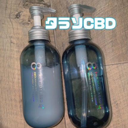 エイトザタラソ ユー CBD&リフレッシング クレンズ 美容液シャンプー/CBD&バランシング ダメージリペア 美容液ヘアトリートメント/エイトザタラソ/市販シャンプーを使ったクチコミ(1枚目)