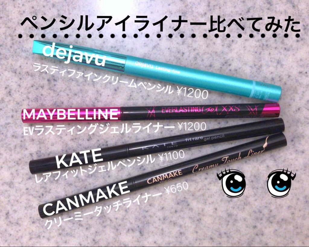 EVラスティング ジェルライナー エクストラスリム/MAYBELLINE NEW YORK/ジェルアイライナーを使ったクチコミ（1枚目）