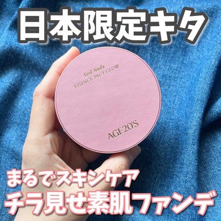 ヴェールヌーディ エッセンスパクトグロウ/AGE20’s/クリーム・エマルジョンファンデーションを使ったクチコミ(1枚目)