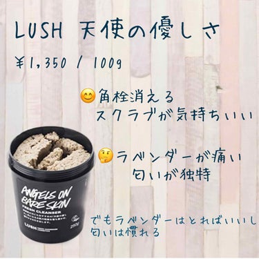 天使の優しさ/ラッシュ/その他洗顔料を使ったクチコミ（2枚目）