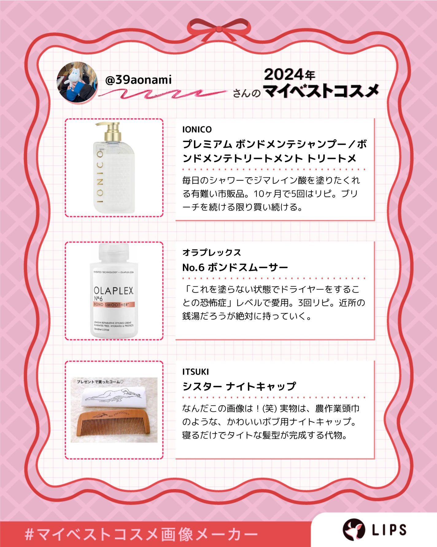 No.6 ボンドスムーサー/オラプレックス/ヘアミルクを使ったクチコミ(4枚目)