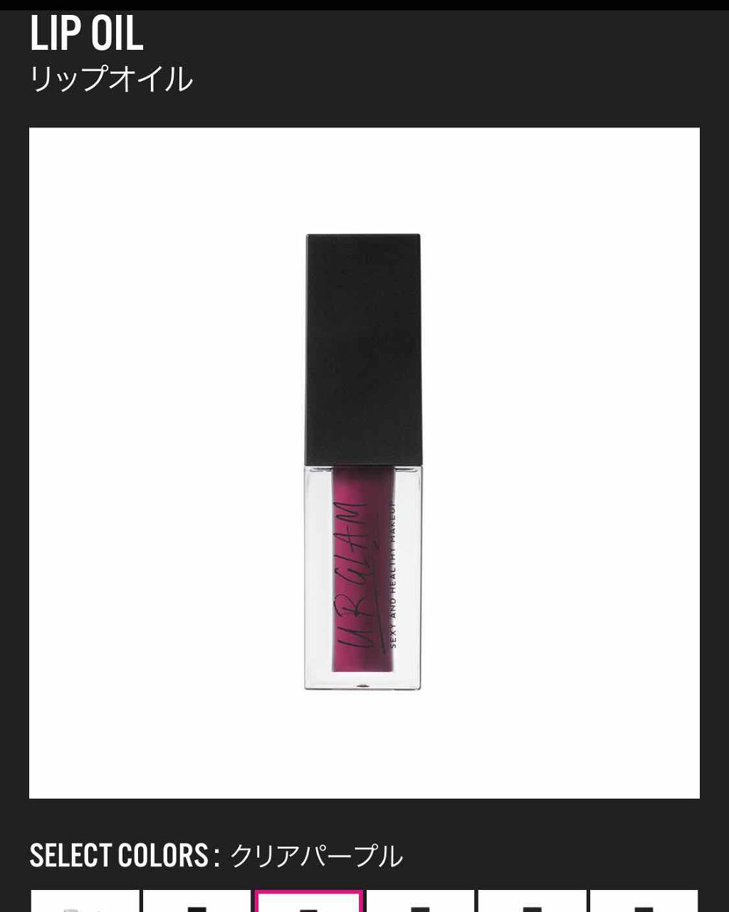 UR GLAM LIP OIL/U R GLAM/リップグロスを使ったクチコミ(4枚目)