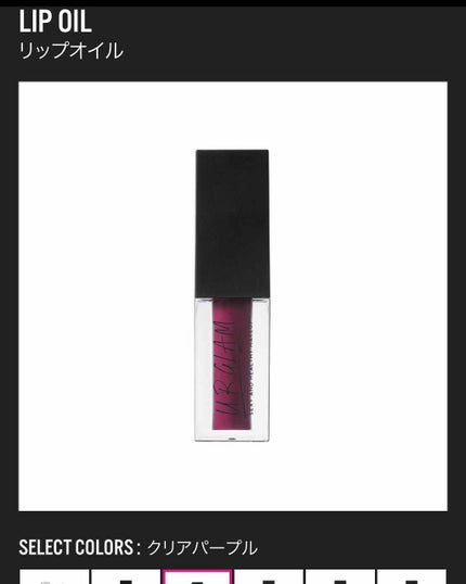 UR GLAM LIP OIL/U R GLAM/リップグロスを使ったクチコミ(4枚目)