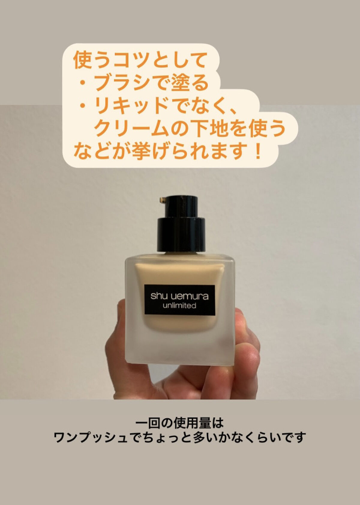 旧）アンリミテッド ラスティング フルイド 764 / shu uemura