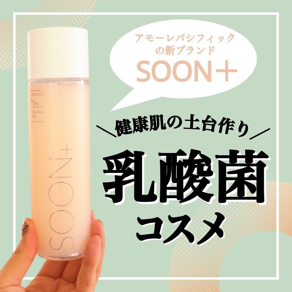 5.5 パランジングウォーター/soon＋/化粧水を使ったクチコミ（1枚目）