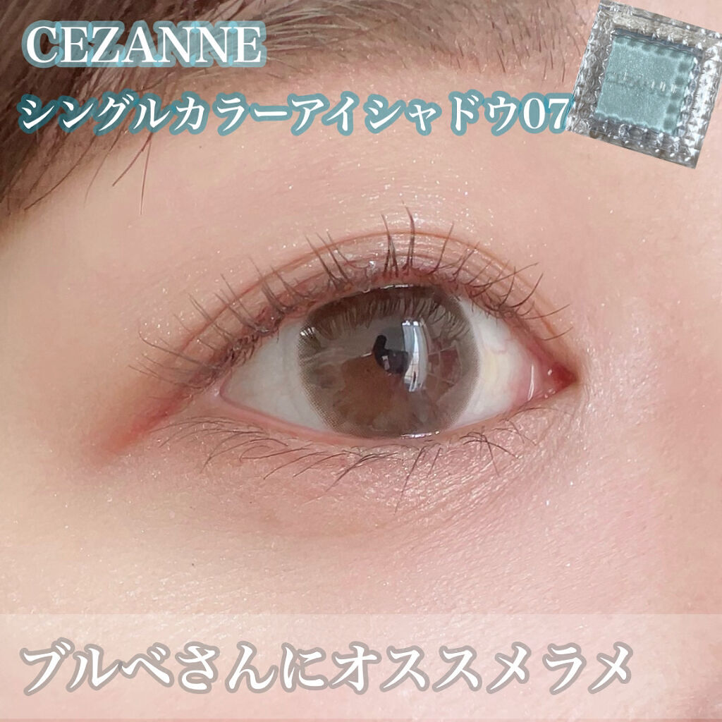シングルカラーアイシャドウ/CEZANNE/単色アイシャドウを使ったクチコミ（1枚目）