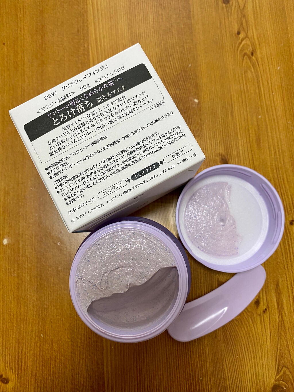 クリアクレイフォンデュ/DEW/洗い流すパック・マスクを使ったクチコミ(2枚目)