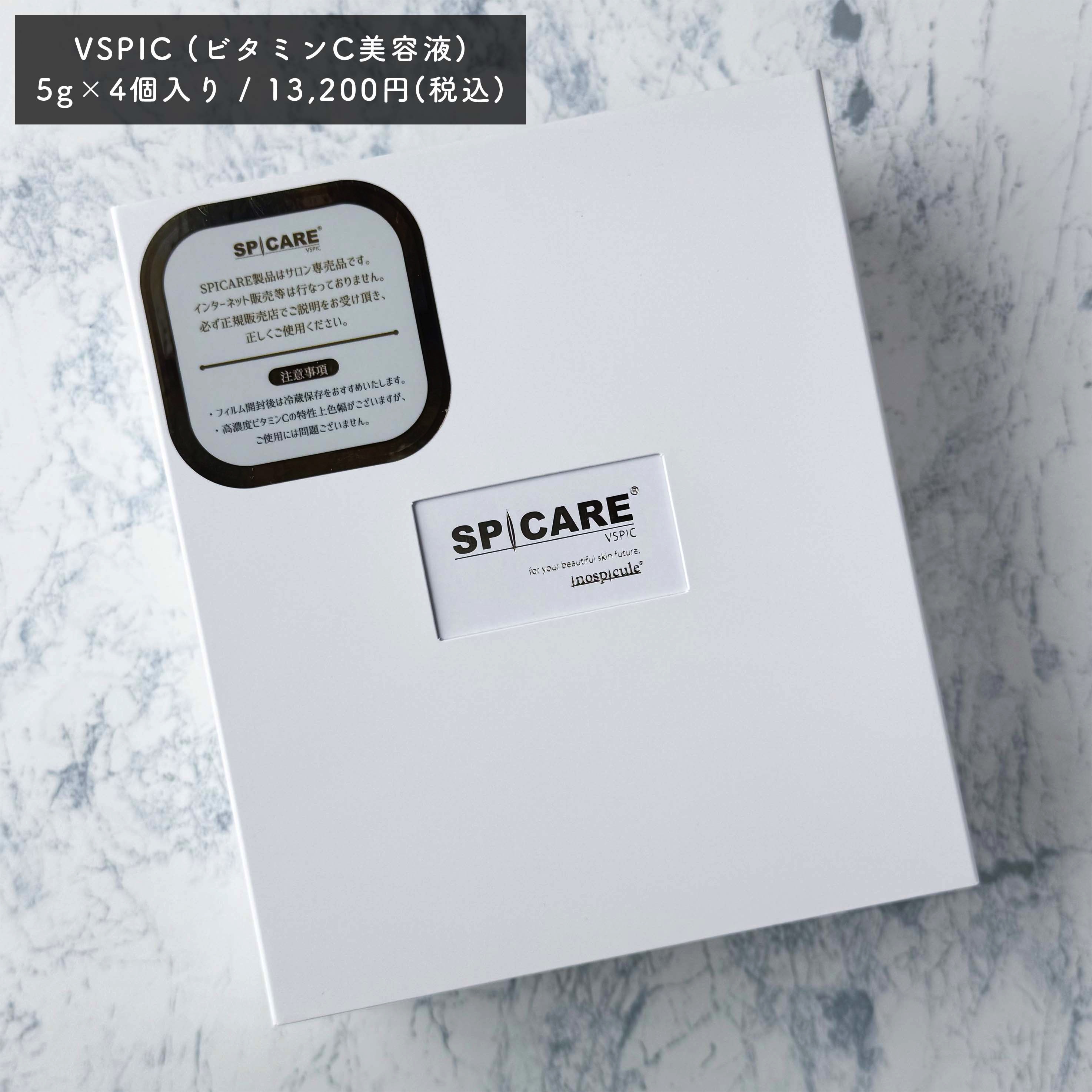 V3 VSPIC/SPICARE/美容液を使ったクチコミ（3枚目）