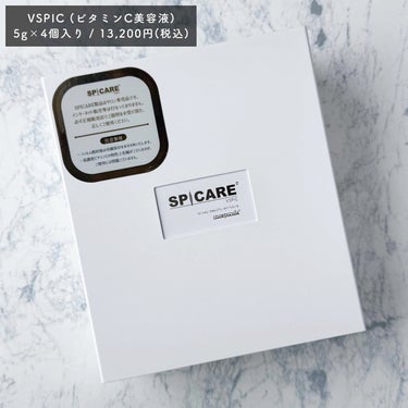 VSPIC/SPICARE/美容液を使ったクチコミ（3枚目）