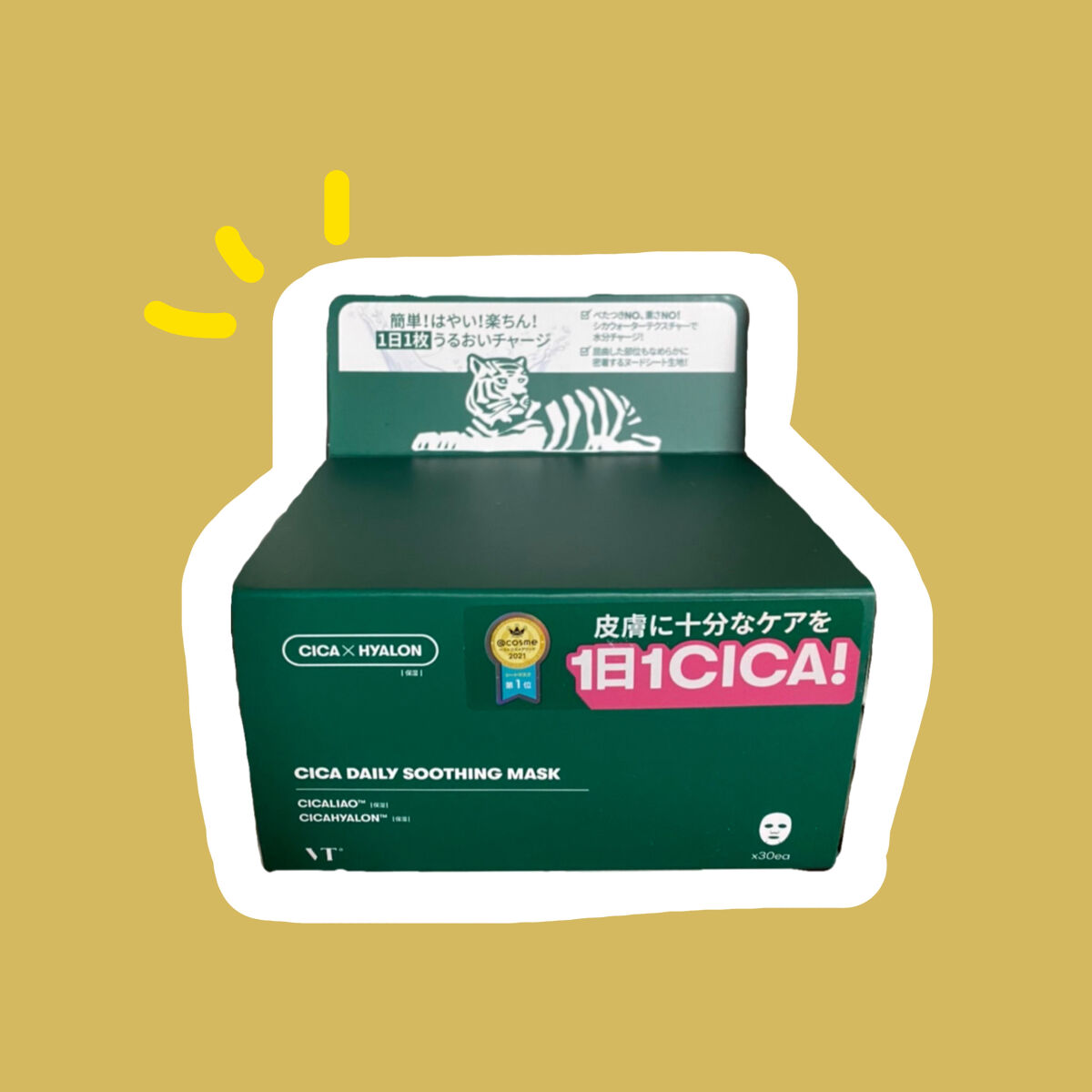 CICA デイリースージングマスク/VT/シートマスク・パックを使ったクチコミ（1枚目）