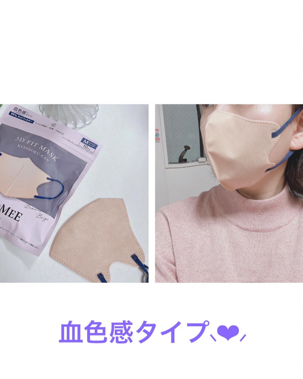 3Dフィットマスク/WHOMEE/マスクを使ったクチコミ(3枚目)