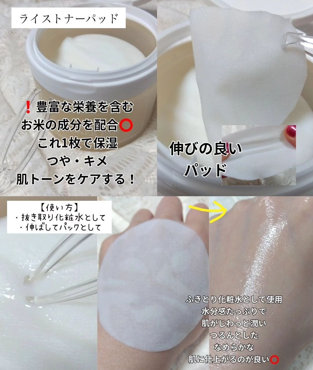 ライストナー/I'm from/化粧水を使ったクチコミ(2枚目)