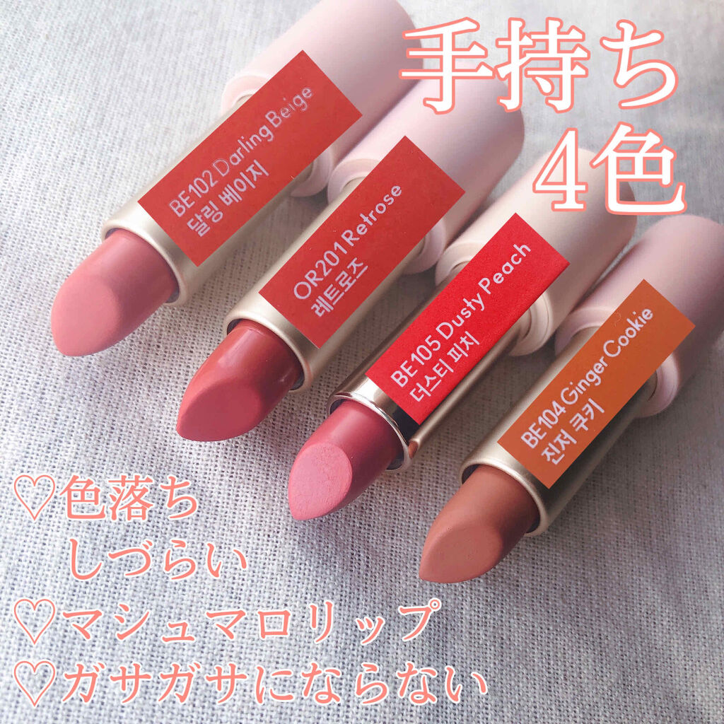 ベターリップトーク ベルベット/ETUDE/口紅を使ったクチコミ（2枚目）