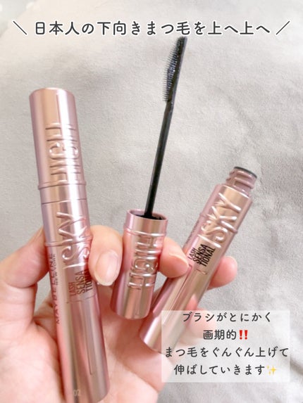 スカイハイ/MAYBELLINE NEW YORK/マスカラを使ったクチコミ(2枚目)