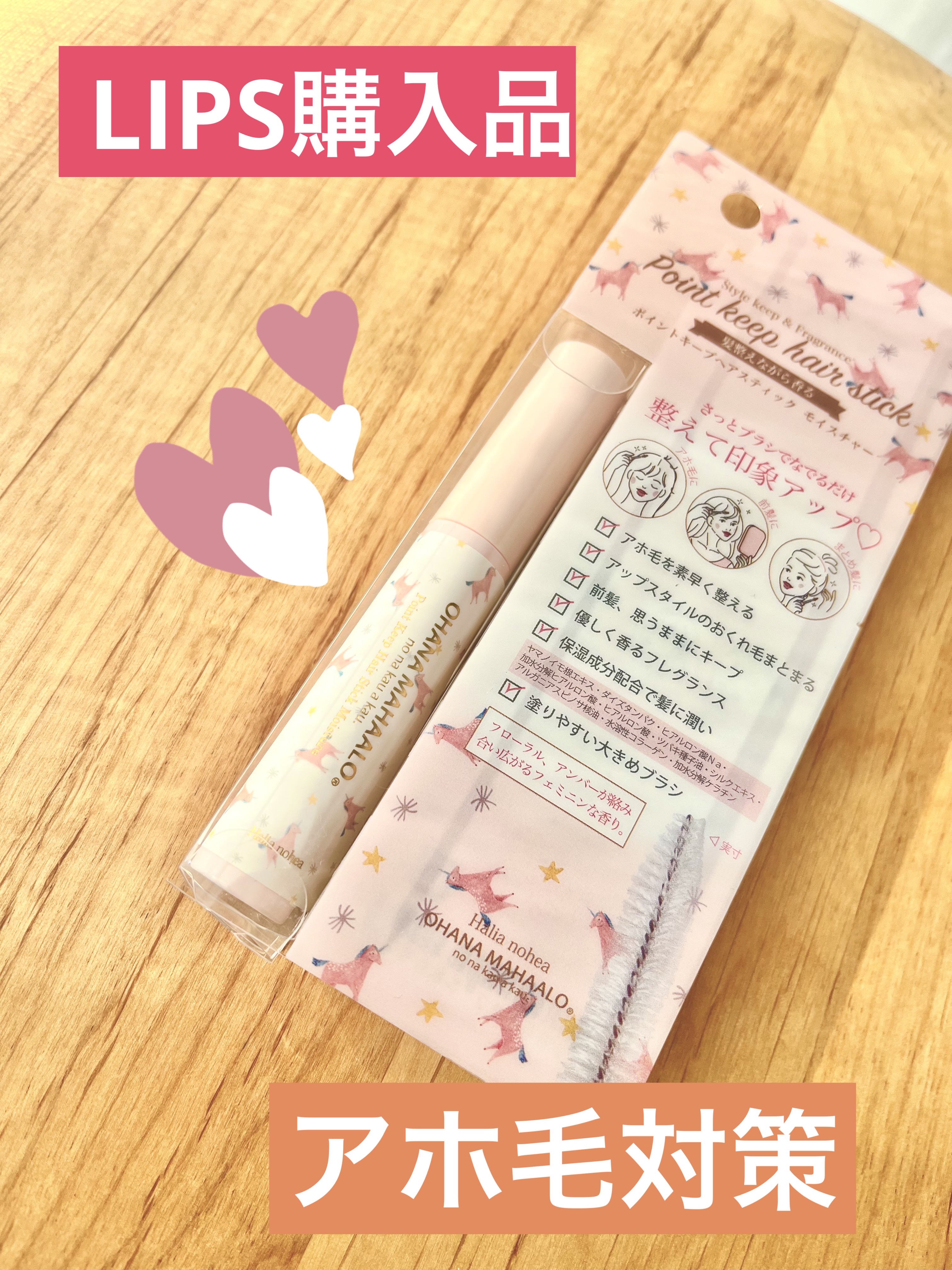 マトメイクスティック 4.0/&honey/ヘアジェルを使ったクチコミ（1枚目）