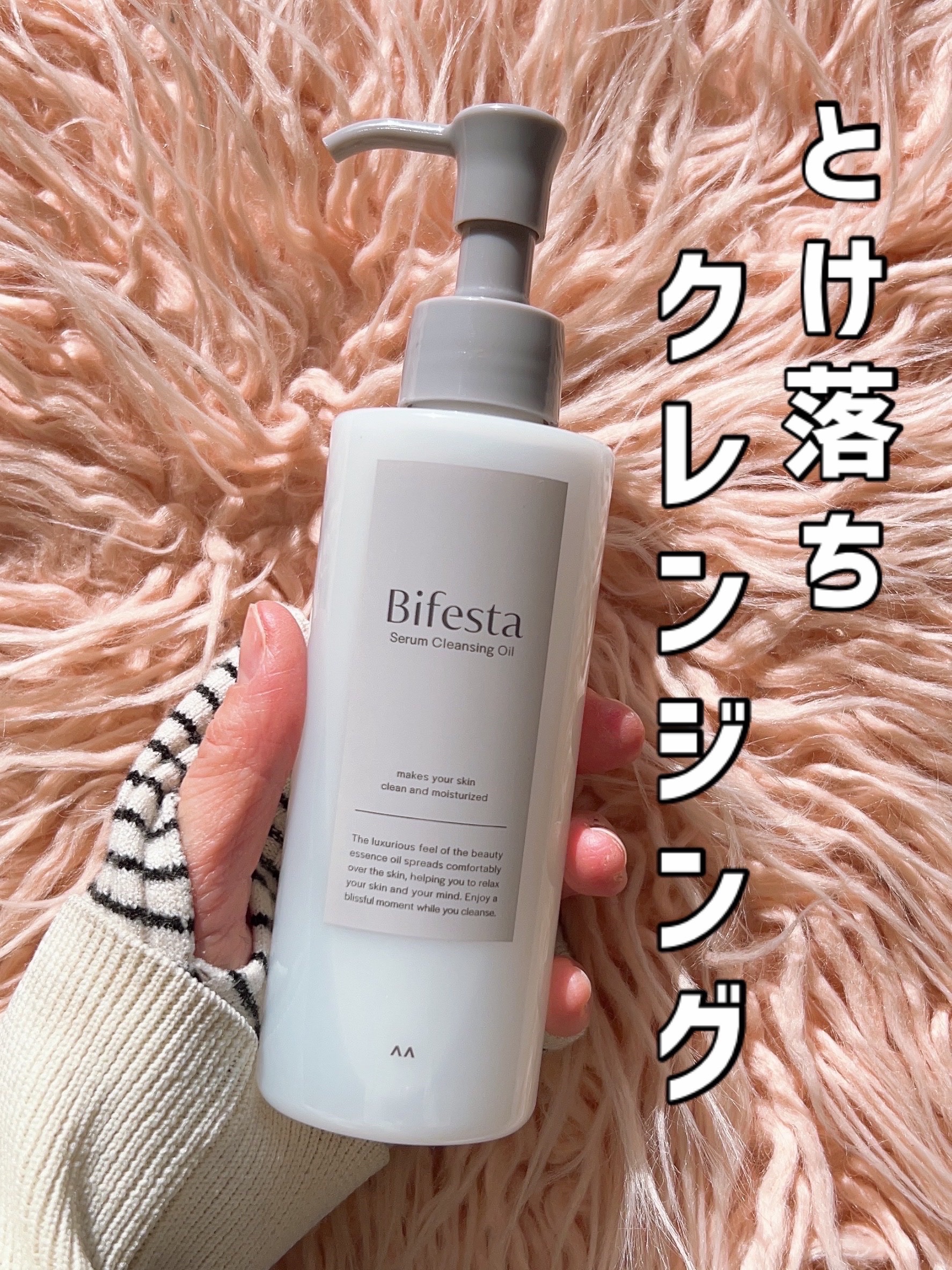 セラムクレンジングオイル/ビフェスタ/オイルクレンジングを使ったクチコミ（1枚目）