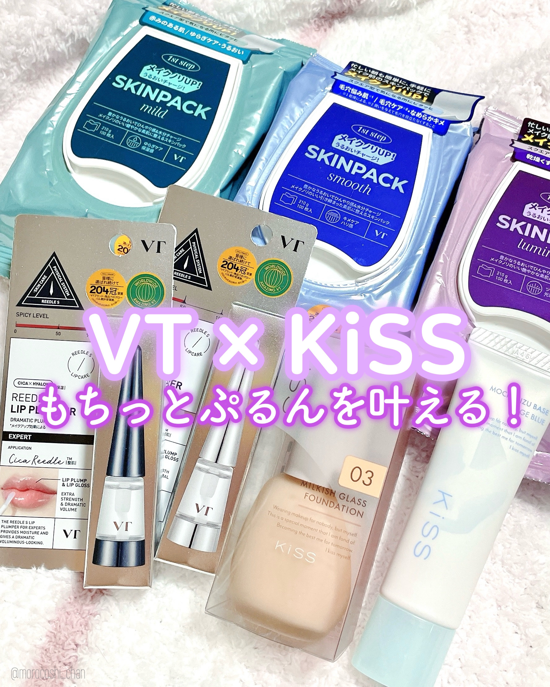 もちみずベース/KiSS/化粧下地を使ったクチコミ（1枚目）