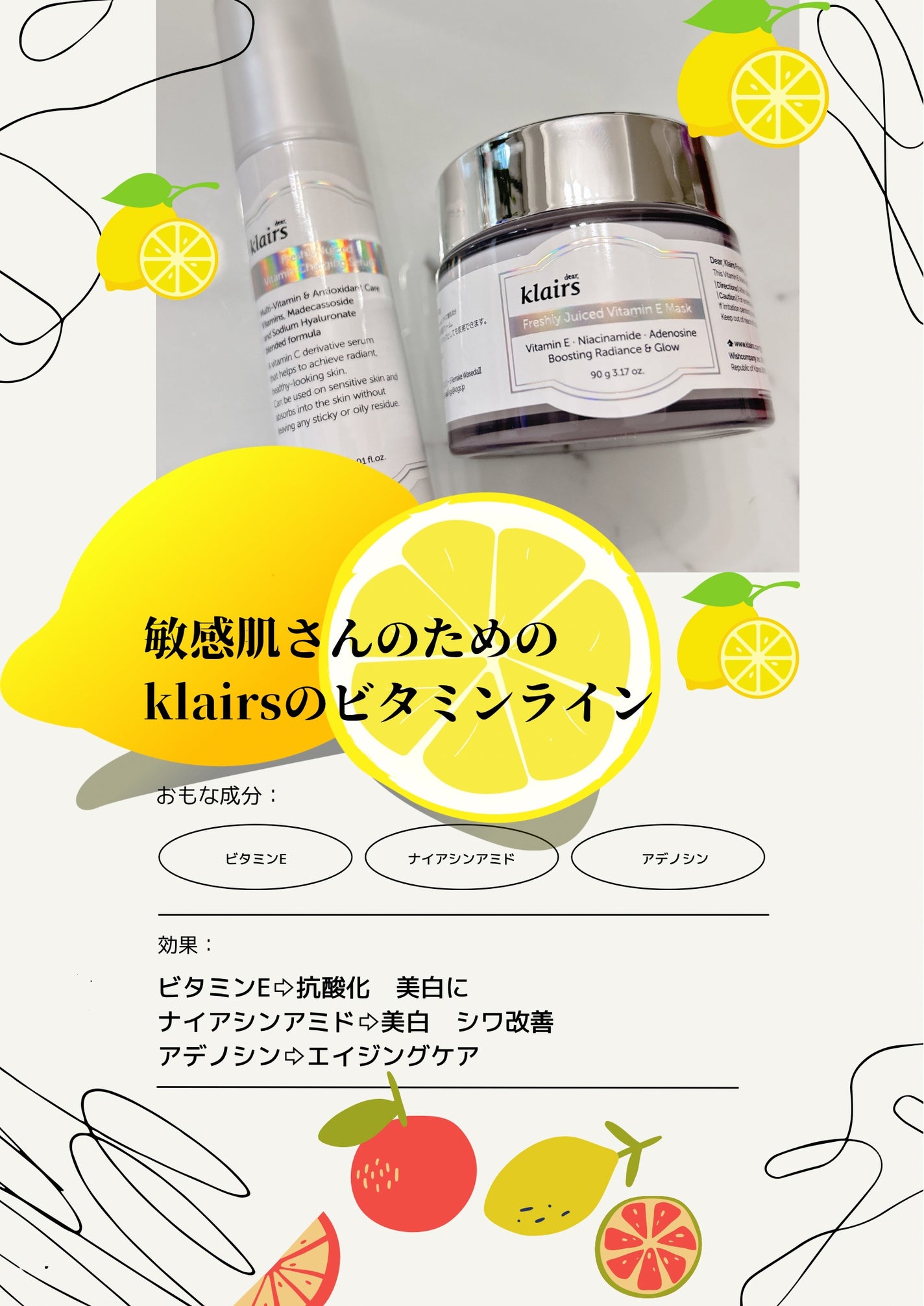 フレッシュリージュースドビタミンチャージングセラム(30ml)/Klairs/美容液を使ったクチコミ(1枚目)