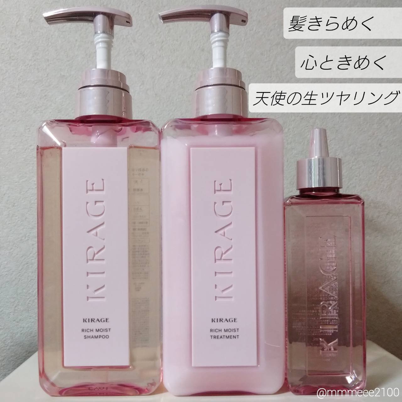 リッチモイスト シャンプー/ヘアトリートメント/キラージュ/市販シャンプーを使ったクチコミ（2枚目）