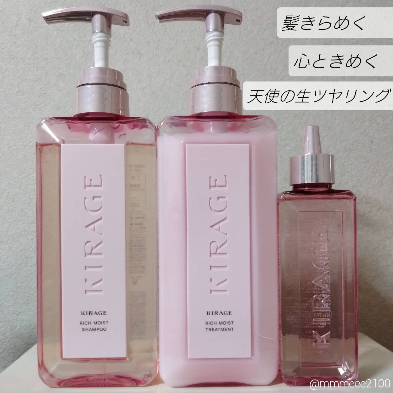 エンジェリックリング/キラージュ/洗い流すヘアトリートメントを使ったクチコミ(2枚目)