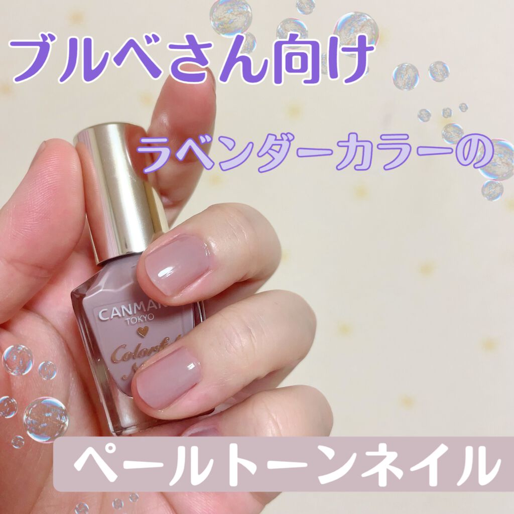 カラフルネイルズ/キャンメイク/マニキュアを使ったクチコミ(1枚目)