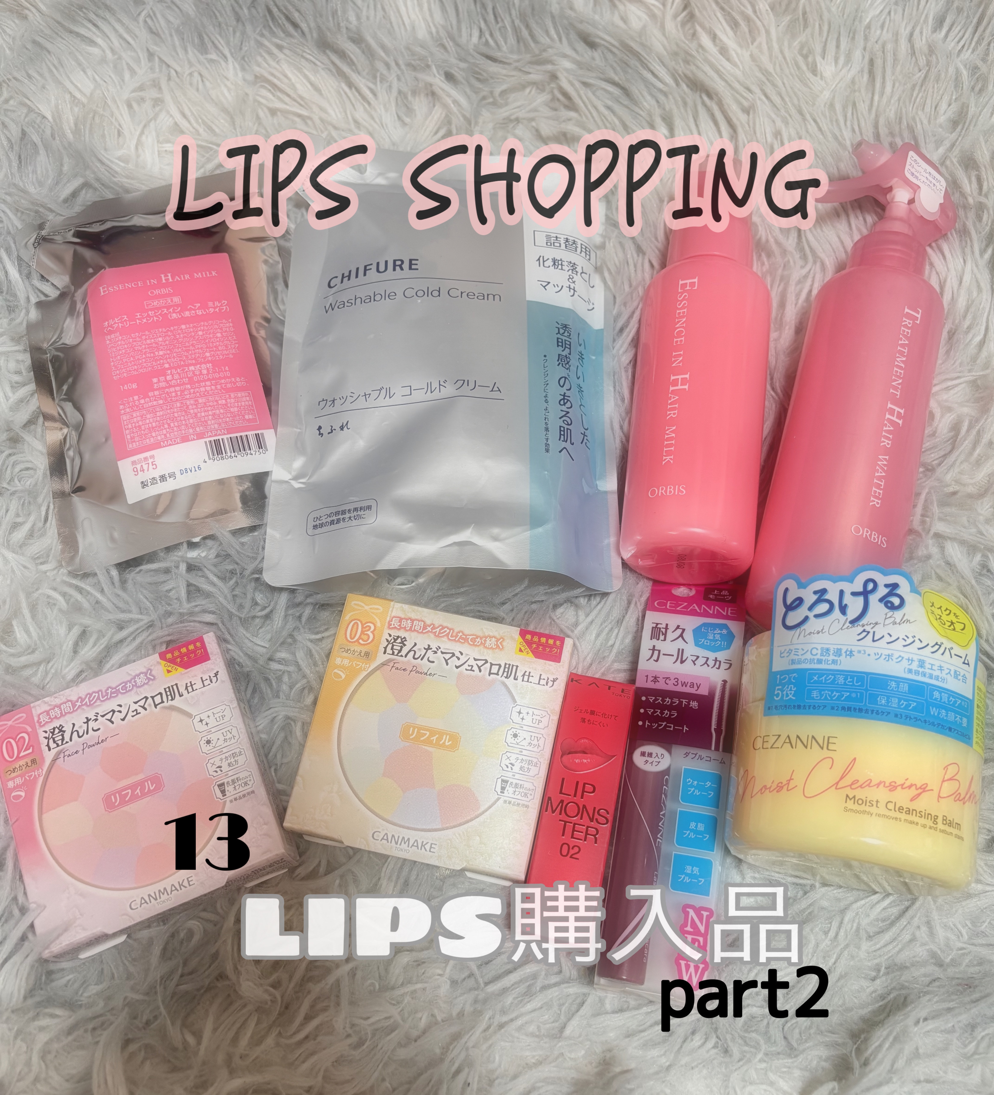 エッセンスインヘアミルク/オルビス/ヘアミルクを使ったクチコミ（1枚目）