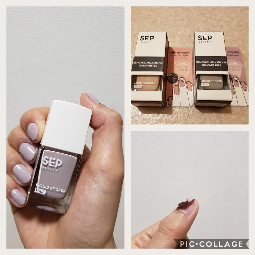 リキッドステッカー/SEP BEAUTY/マニキュアを使ったクチコミ(1枚目)