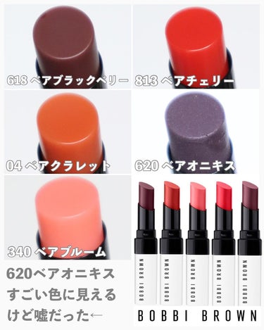 エクストラ リップ ティント L02 ベアパンチ/BOBBI BROWN/口紅の画像