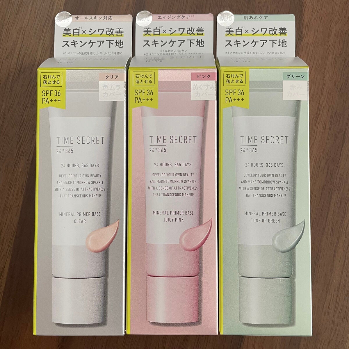 ミネラル 薬用プライマーベース/TIME SECRET/化粧下地を使ったクチコミ(2枚目)