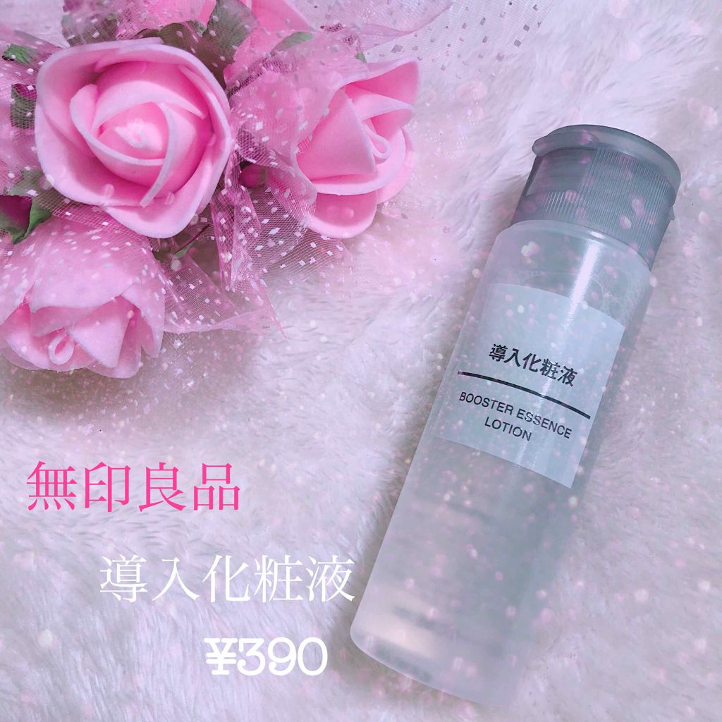 導入化粧液/無印良品/ブースター・導入液を使ったクチコミ（1枚目）