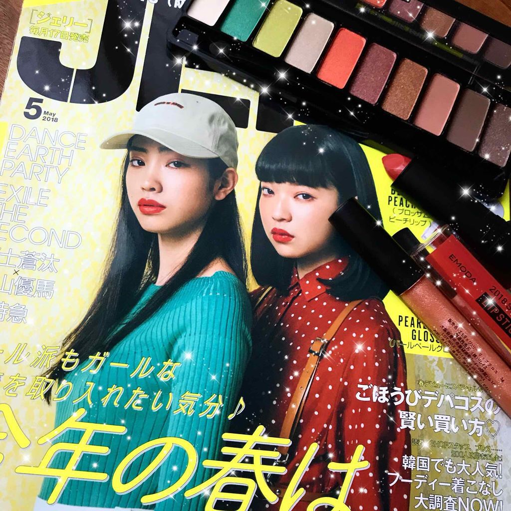 JELLY 2018年5月号/JELLY/雑誌を使ったクチコミ(1枚目)