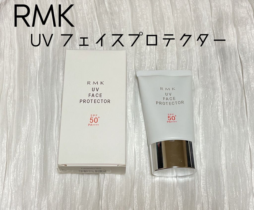 UVフェイスプロテクター50/RMK/日焼け止めクリームを使ったクチコミ（1枚目）