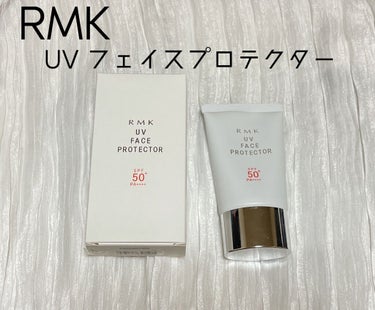 UVフェイスプロテクター50/RMK/日焼け止め・UVケアを使ったクチコミ（1枚目）