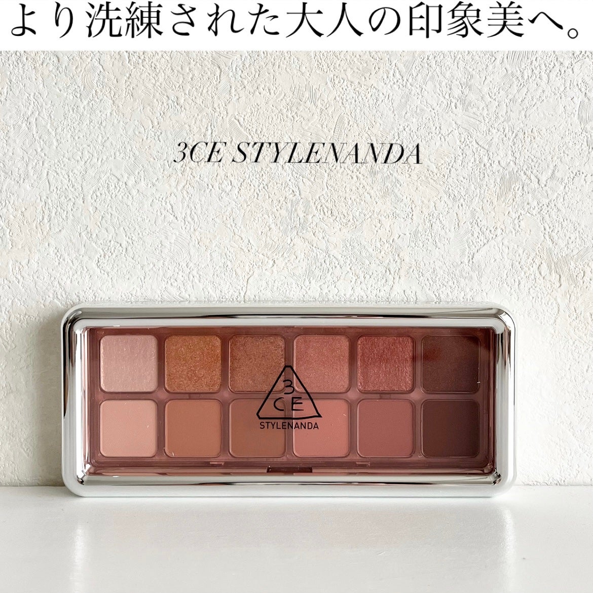 3CE ニューテイク アイシャドウパレット/3CE/アイシャドウパレットを使ったクチコミ(1枚目)