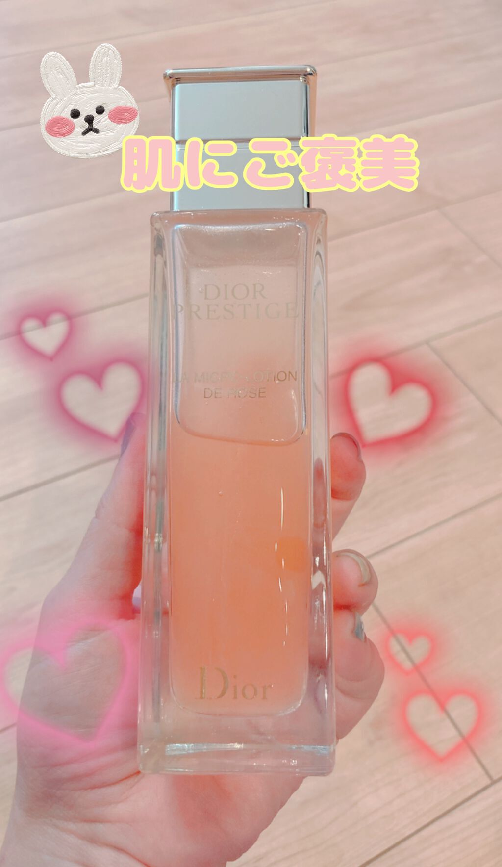 お気に入 9割以上 ディオール プレステージローションドローズ150ml限