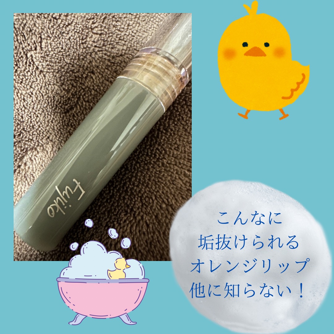 ニュアンスラップティント/Fujiko/リップティントを使ったクチコミ（1枚目）