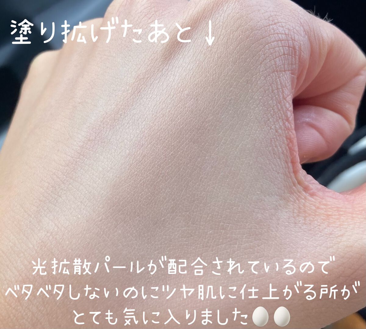 生つや肌おしろい乳液 イルミネイト/ウルミナプラス/乳液を使ったクチコミ(3枚目)