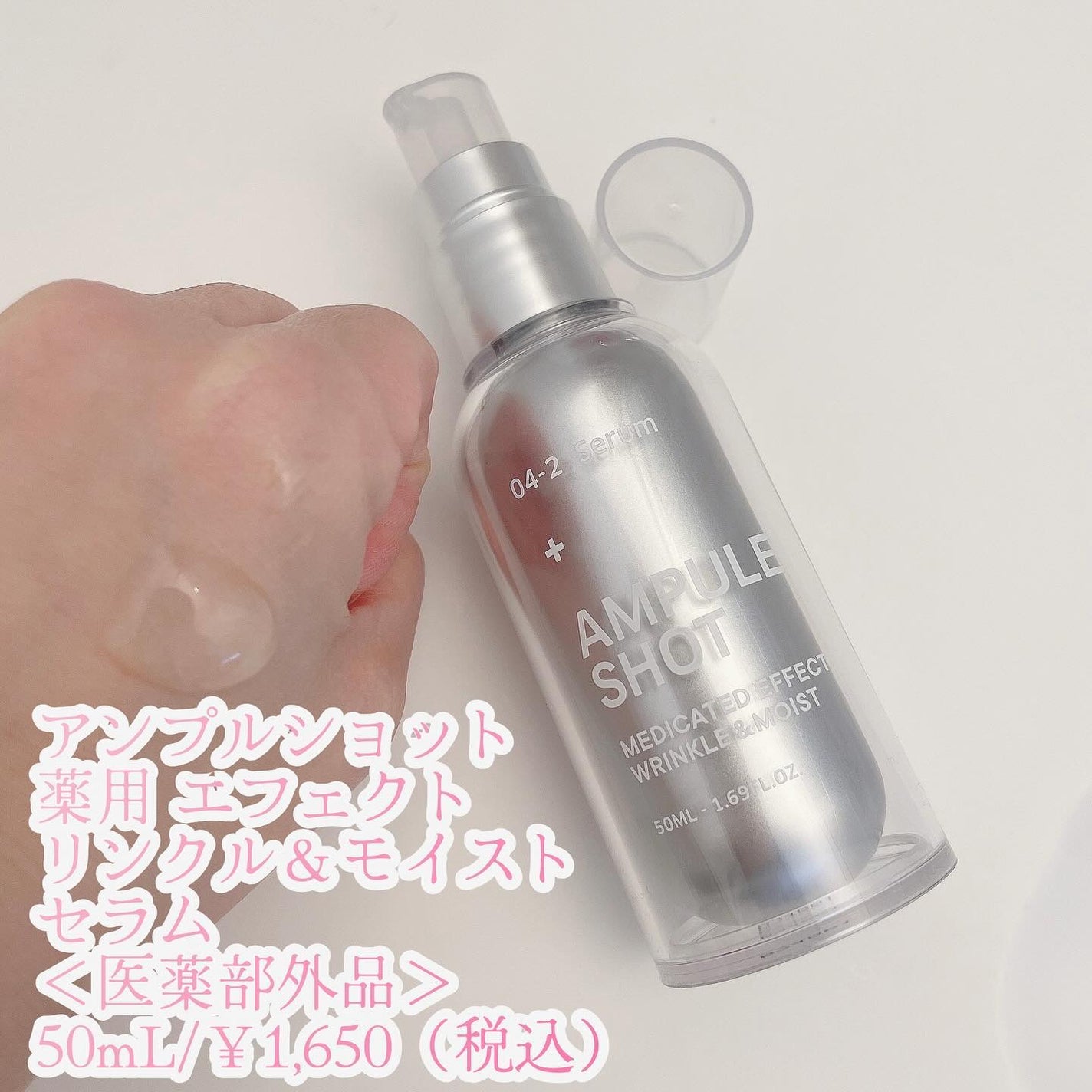 薬用 エフェクト リンクル&モイスト ローション/AMPULE SHOT/化粧水を使ったクチコミ(4枚目)