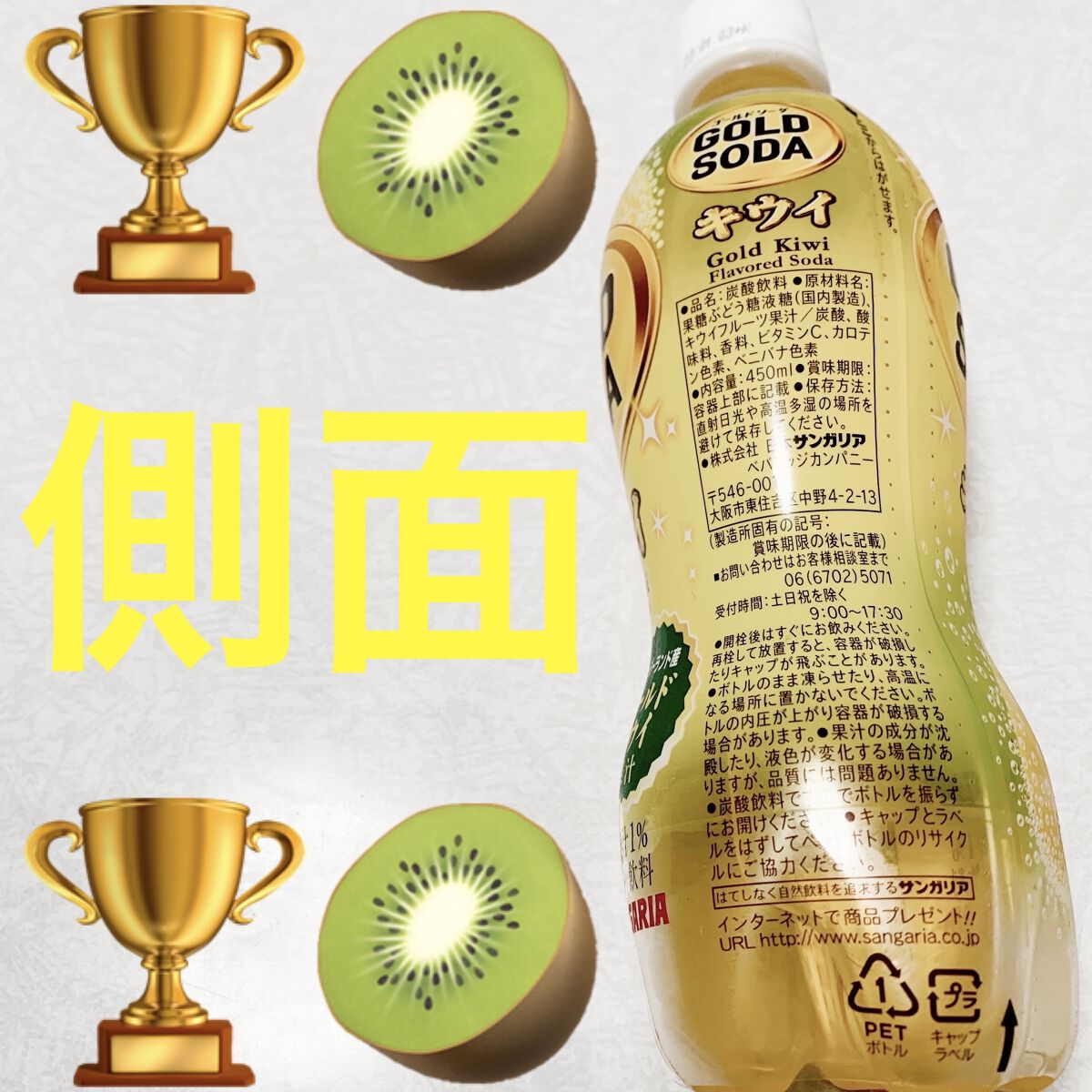 ゴールデンソーダ キウイ/サンガリア/ドリンクを使ったクチコミ（3枚目）