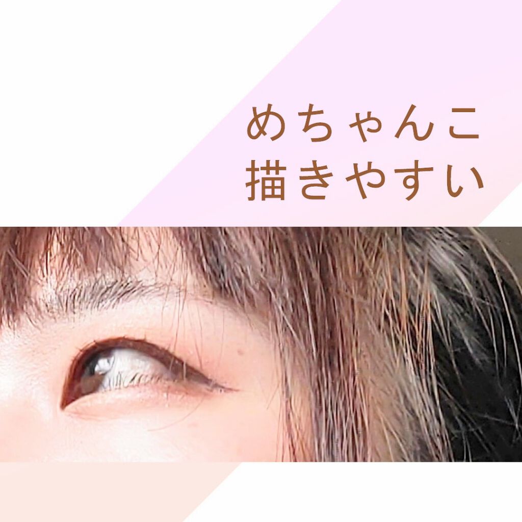 スキルレスライナー/LUMIURGLAS/リキッドアイライナーを使ったクチコミ（2枚目）