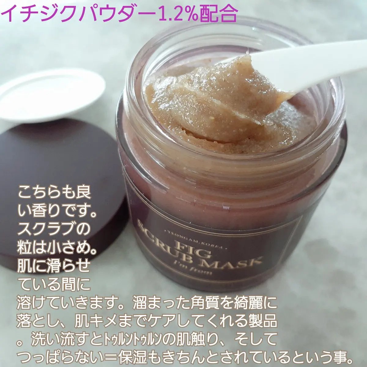 フィグクレンジングバーム/I'm from/クレンジングバームを使ったクチコミ（3枚目）