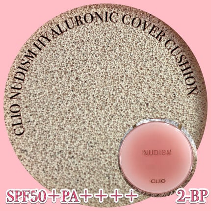 ヌーディズム ヒアルロン カバー クッション/CLIO/クッションファンデーションを使ったクチコミ(1枚目)