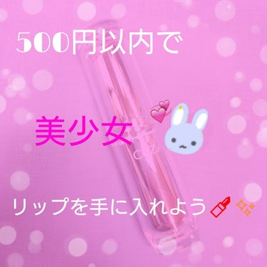 こんにちは〜ほしなみ☪︎⋆｡˚✩です！
今回紹介するのは、
前から発売されていたのですが、
気になっていたのに買えてなかったものが
やっと買えたのでレビューしていきたいと思います！！



◤◢◤◢注意