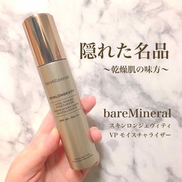 スキンロンジェヴィティ VP モイスチャライザー/bareMinerals/乳液を使ったクチコミ（1枚目）