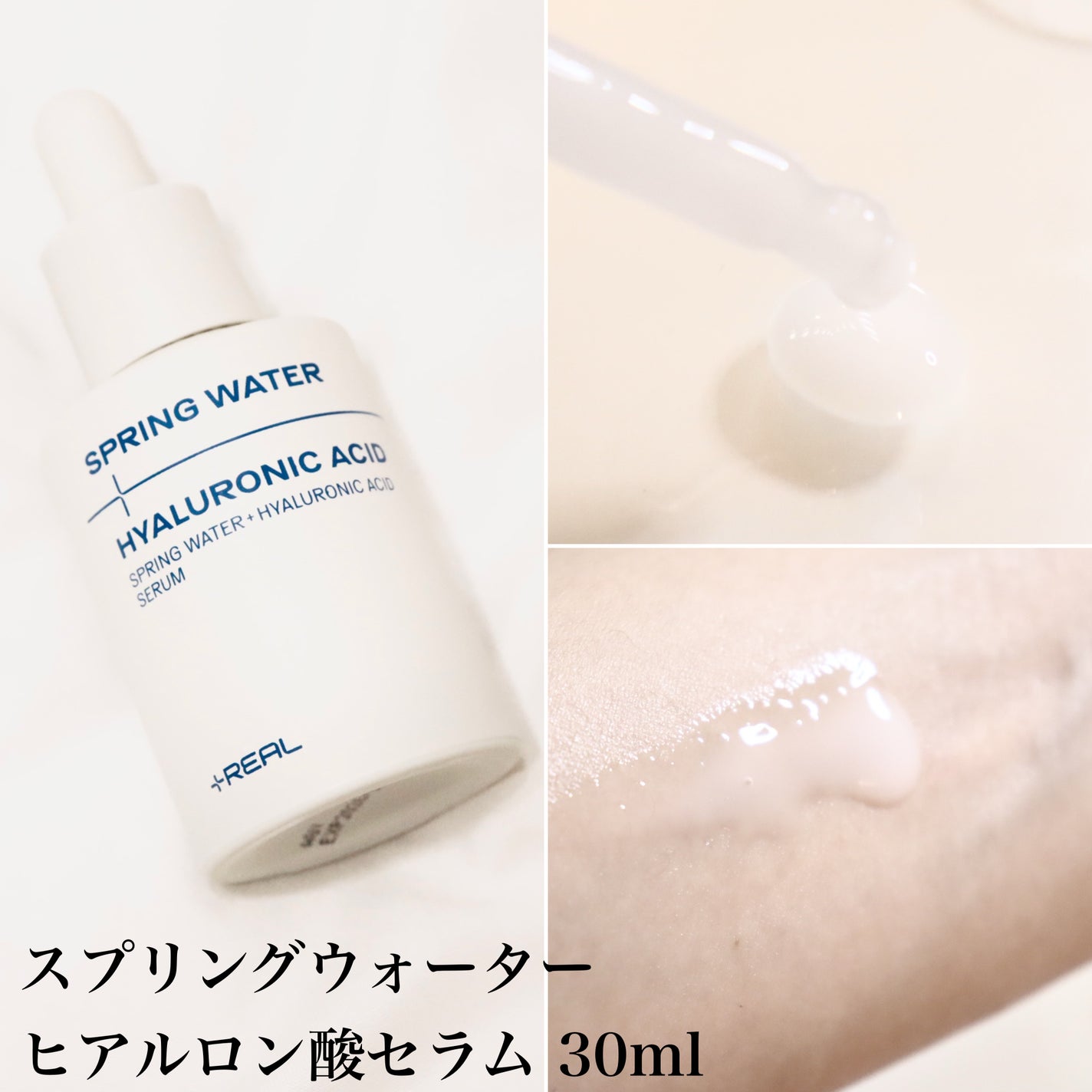 クリアトナー/+REAL/化粧水を使ったクチコミ(3枚目)