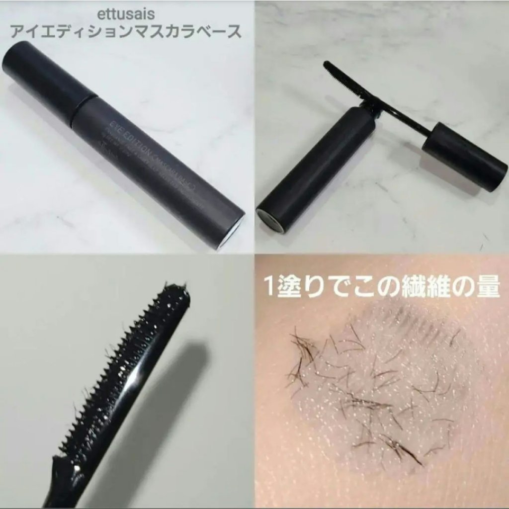 エテュセ アイエディション (マスカラベース)/ettusais/マスカラ下地を使ったクチコミ（2枚目）