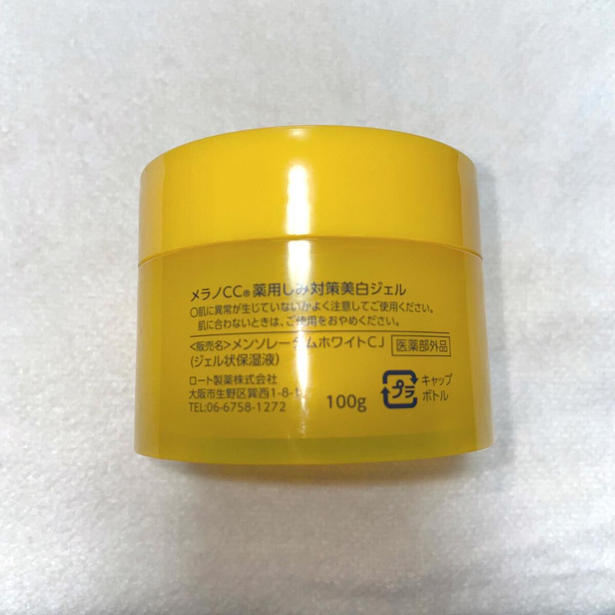 薬用しみ対策美白ジェル/メラノCC/フェイスクリームを使ったクチコミ（3枚目）