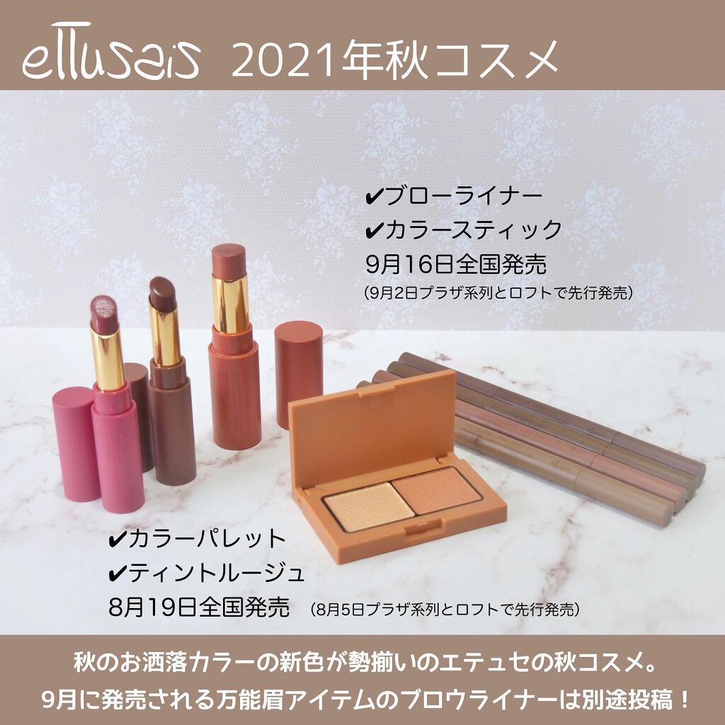 エテュセ フェイスエディション（カラースティック） 05 シアーベージュ/ettusais/スティックハイライトを使ったクチコミ（2枚目）